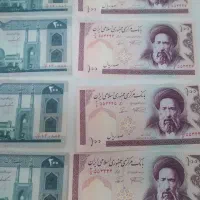 پول نو کلکسیونی|کلکسیون سکه، تمبر، اسکناس|اصفهان, ارداجی|دیوار