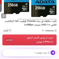 رم 256 گیگ ای دیتا پلمپ|قطعات و لوازم جانبی رایانه|گنبد کاووس, |دیوار