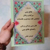 کتاب و سر کتاب رایگان