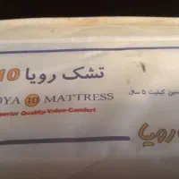 تشک دو نفره رویا ۱۰ طبی فنری بهترین جنس|تخت و سرویس خواب|قم, انسجام|دیوار
