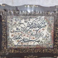 تابلو فرش   و ان یکاد