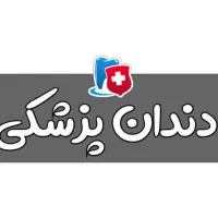 دستیار دندانپزشک