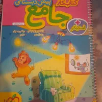 کتاب خیلی سبز