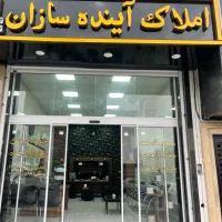 مشارکت در ساخت/ زمین / کلنگی / پیمانکاری