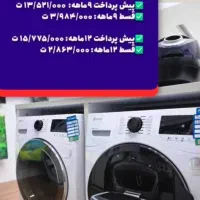 لباسشویی کامل با تخفیف ویژه درجشنواره|ماشین لباسشویی و خشک‌کن لباس|سراوان, |دیوار