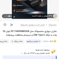 کلگی شارژر|لوازم جانبی موبایل و تبلت|قم, زند آباد|دیوار