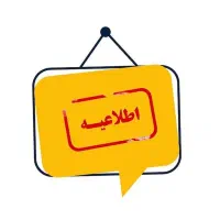 استخدام مسئول فنی در دفتر خدمات سلامت
