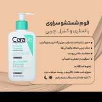 فروش محصولات پوستی و بهداشتی|آرایشی، بهداشتی، درمانی|فیروزآباد (فارس), |دیوار
