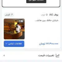 تلویزیون ۶۵ اینچ  پارس|تلویزیون و پروژکتور|بومهن, |دیوار