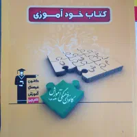 کتاب کنکور رشته انسانی