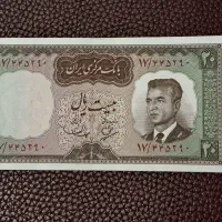 یک عدد اسکناس 20 ریالی