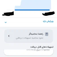 فروش وام