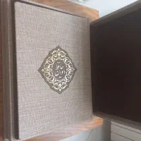 دیوان حافظ رحلی کنفی - گویا (میرباقری)|کتاب و مجله ادبی|تهران, اباذر|دیوار