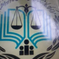 وکیل دادگستری و مشاور حقوقی