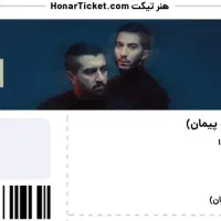 کنسرت The Don