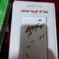 کتابهای جذاب و مهیج|کتاب و مجله ادبی|مشهد, جانباز|دیوار