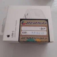 اداپتور آیفون اصل و سَری اداپتور