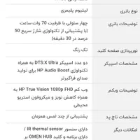 لپ تاپ اچ پی ویکتوس 2082|رایانه همراه|تهران, نعمت‌آباد|دیوار