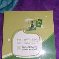 کتاب گاج سیر تا پیاز حسابان یازدهم کاملا نو|کتاب و مجله آموزشی|اسلام‌شهر, شهرک مفیدی|دیوار