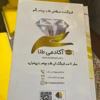 پک ۶ تایی کتاب‌های آموزشی آکادمی طلا
