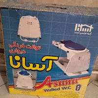 توالت فرنگی دیواری تاشو