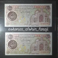 فروش اسکناسهای کلکسیونی|کلکسیون سکه، تمبر، اسکناس|تهران, زرگنده|دیوار