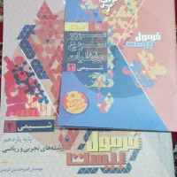 کتابهای کمک درسی فرمول ۲۰|کتاب و مجله آموزشی|امیدیه, |دیوار