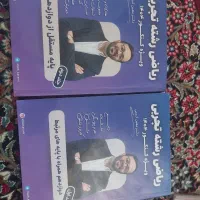 کتاب های ریاضی دکتر معین کرمی