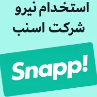 جذب فوری در ناوگان اسنپ