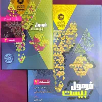 کتاب کنکور و درسی