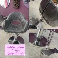 فروش تجهیزات سالن در حد نو|آرایشگاه و سالنهای زیبایی|صدرا-فارس, فاز ۱|دیوار
