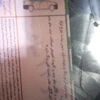 تمام توضیحات در برگ کارشناسی ذکر شده است،