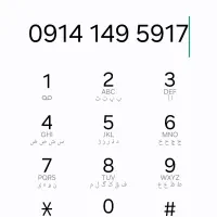 ۰۹۱۴۱۴۹۵۹۱۷ همراه اول