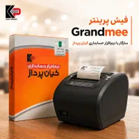 صندوق فروشگاه .نرم افزار حسابداری