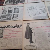 روزنامه های قدیمی|کلکسیون اشیاء عتیقه|اصفهان, شیخ طوسی|دیوار