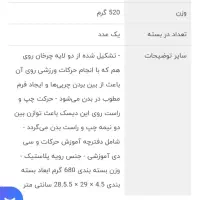 چرخونک ورزشی|تجهیزات ورزشی|لاهیجان, شهید آوینی|دیوار