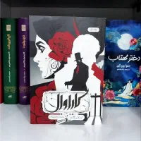 کتاب با قیمت مناسب
