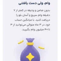 دربلوبانک حساب بازکنین وهدیه صدهزارتومنی دریافت کن|کارت هدیه و تخفیف|الوند, |دیوار