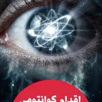 ۹۰٪ آدما اینو نمی‌دونن