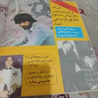 مجله|مجلات|اهواز, شهدای انتظامی|دیوار