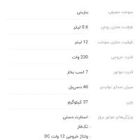 موتور برق ادون پرومکسEPM3300|ماشین‌آلات صنعتی|آستانه اشرفیه, |دیوار