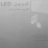 تلویزیون|تلویزیون و پروژکتور|بروجرد, |دیوار