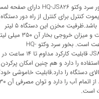 دستگاه بخور سرد وکتو|آرایشی، بهداشتی، درمانی|مشهد, رضاییه|دیوار