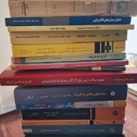 کتابهای دانشگاهی