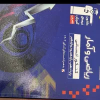 کتاب جامع ریاضی رشته انسانی