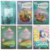 کتاب کارهای گاج چهارم