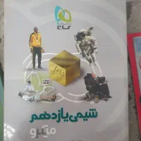 شیمی یازدهم میکروگاج تست کنکور