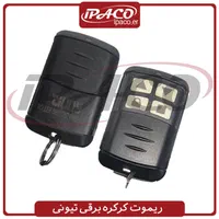 ریموت و کلید گمشده