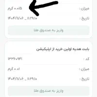 دریافت 20 سوت طلا رایگان بجون بچه هام واقعی واقعی