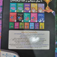 هوش کمپلکس نهم به دهم|کتاب و مجله آموزشی|اهواز, زیتون کارمندی|دیوار